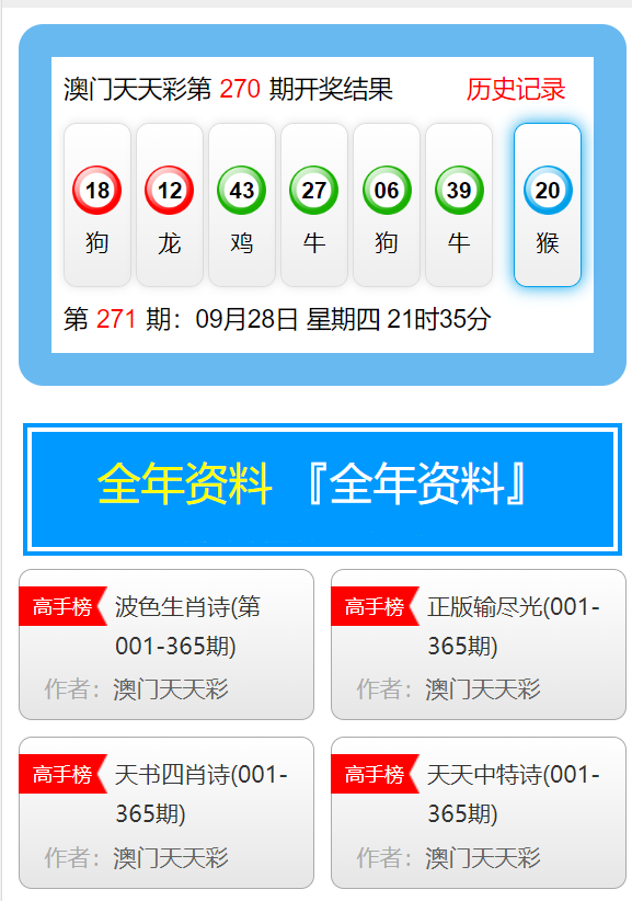 澳门六开彩天天免费开奖，探索彩票的魅力与公开透明的开奖过程，澳门六开彩，彩票魅力的探索与公开透明的开奖之旅