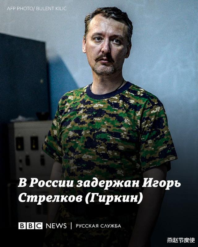 斯特列科夫是谁，一位引人注目的俄罗斯军事人物，揭秘俄罗斯引人注目的军事人物斯特列科夫的身份