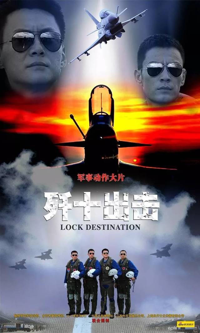 中国空军电影