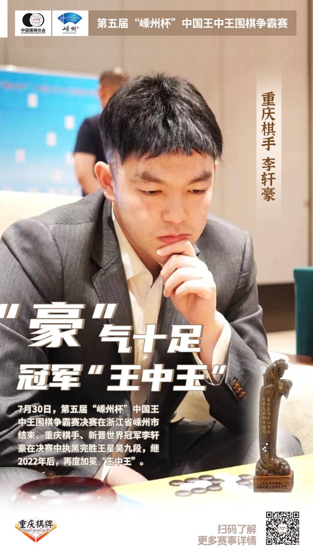 林中高手王中王指一肖，神秘莫测的智慧与力量的象征，林中高手王中王指一肖，智慧与力量的神秘象征