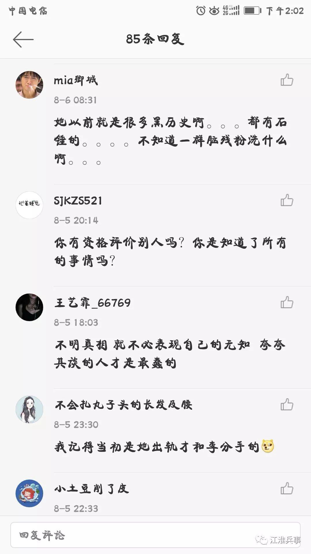 军事话题在社交媒体微博上的热议，军事话题在社交媒体微博的热议浪潮