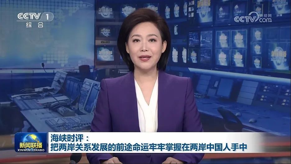 海峡两岸新闻联播,深度解读与感悟,海峡两岸新闻联播,深度解读与感悟分享