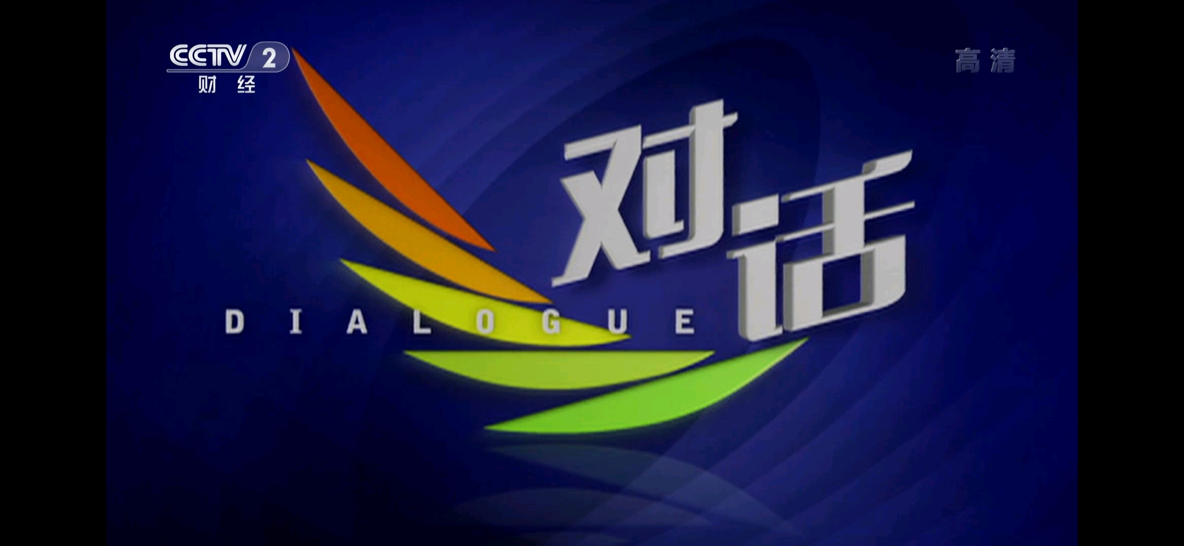 中央新闻频道,传递时代声音,展现中国力量,中央新闻频道,传递时代声音,展现中国力量之韵