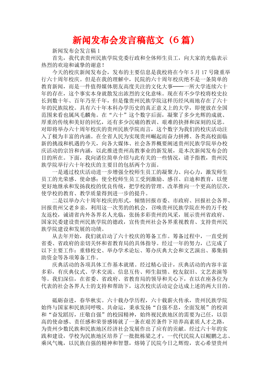 新闻发布会报道范文，新季度科技进展发布会报道，新季度科技进展发布会报道，范文详解科技创新动态