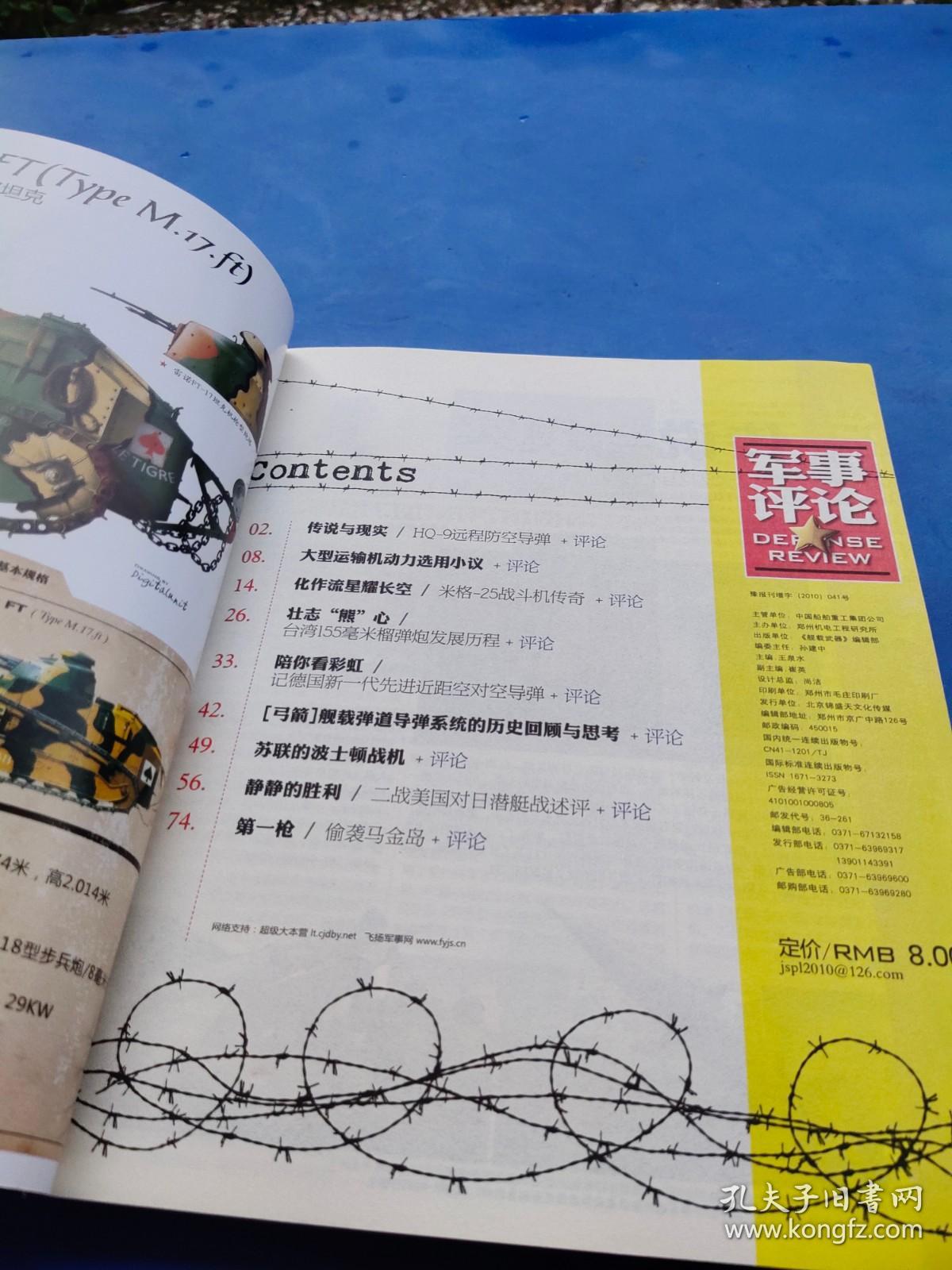 财经