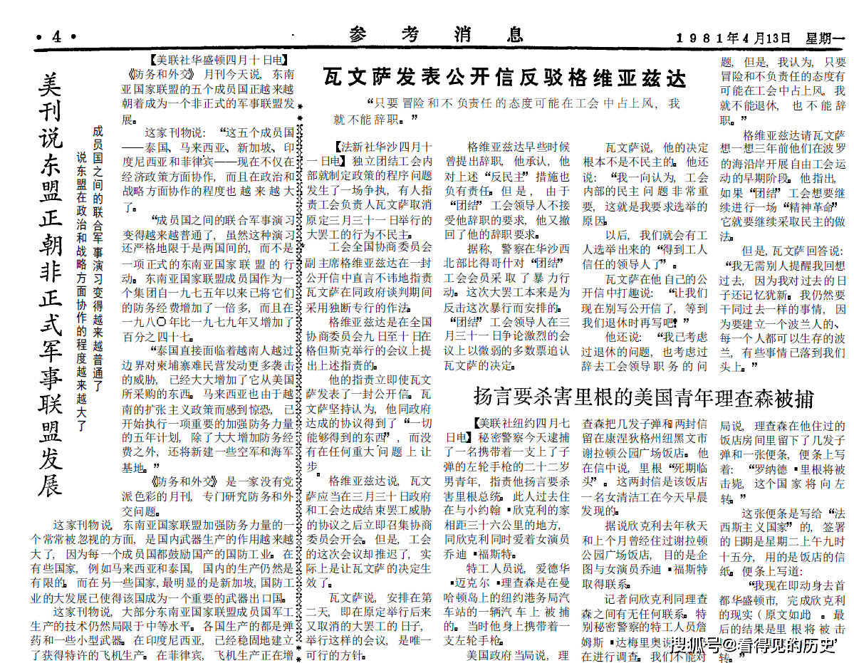 部队为何四年未涨工资,深度探究其原因,部队四年未涨工资深度探究原因揭秘