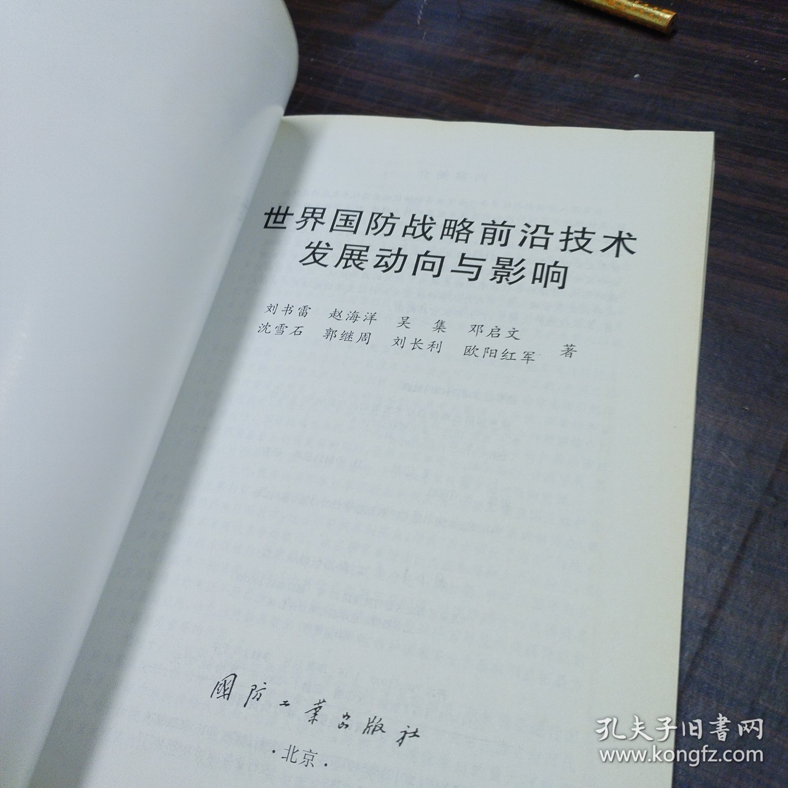 世界国际国防发展的启示,国际国防发展趋势的启示