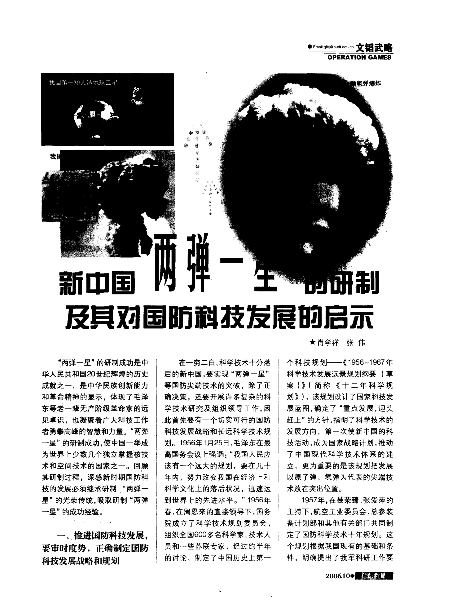 世界国际国防发展的启示,国际国防发展趋势的启示