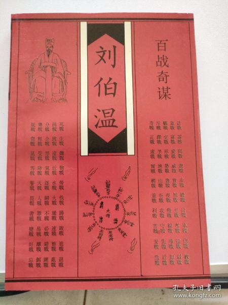 刘伯温2019一肖中特,神秘预测与传奇故事,刘伯温传奇故事,揭秘2019生肖特别预测