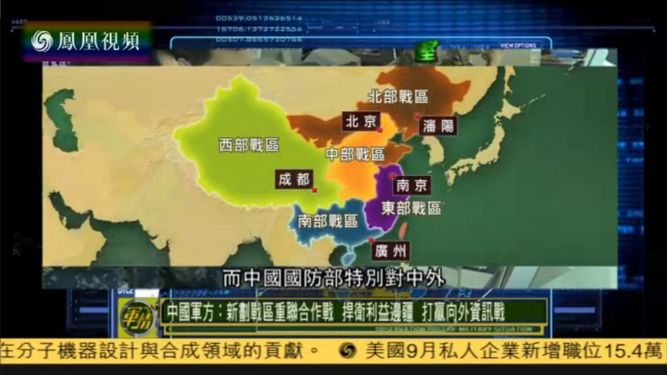 解放军战区的划分及其战略意义，解放军战区的划分及其深层战略意义解析