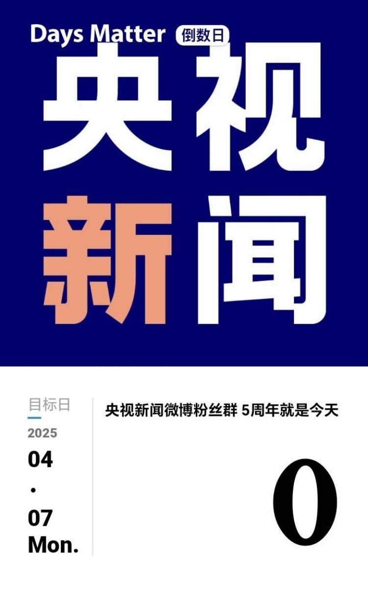 中央新闻今天报道的重点与热点解析,中央新闻今日焦点解析,热点事件深度解读