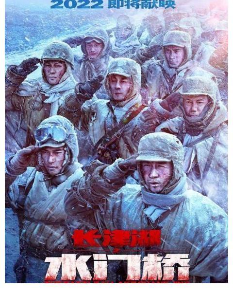 电影长津湖之水门桥,免费观看的震撼之作,电影长津湖之水门桥,免费观看的震撼之作