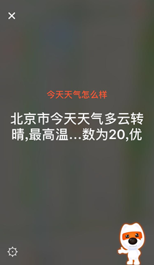 今天你使用语音搜索天气预报了吗?,今日语音搜索天气预报,你用了么?