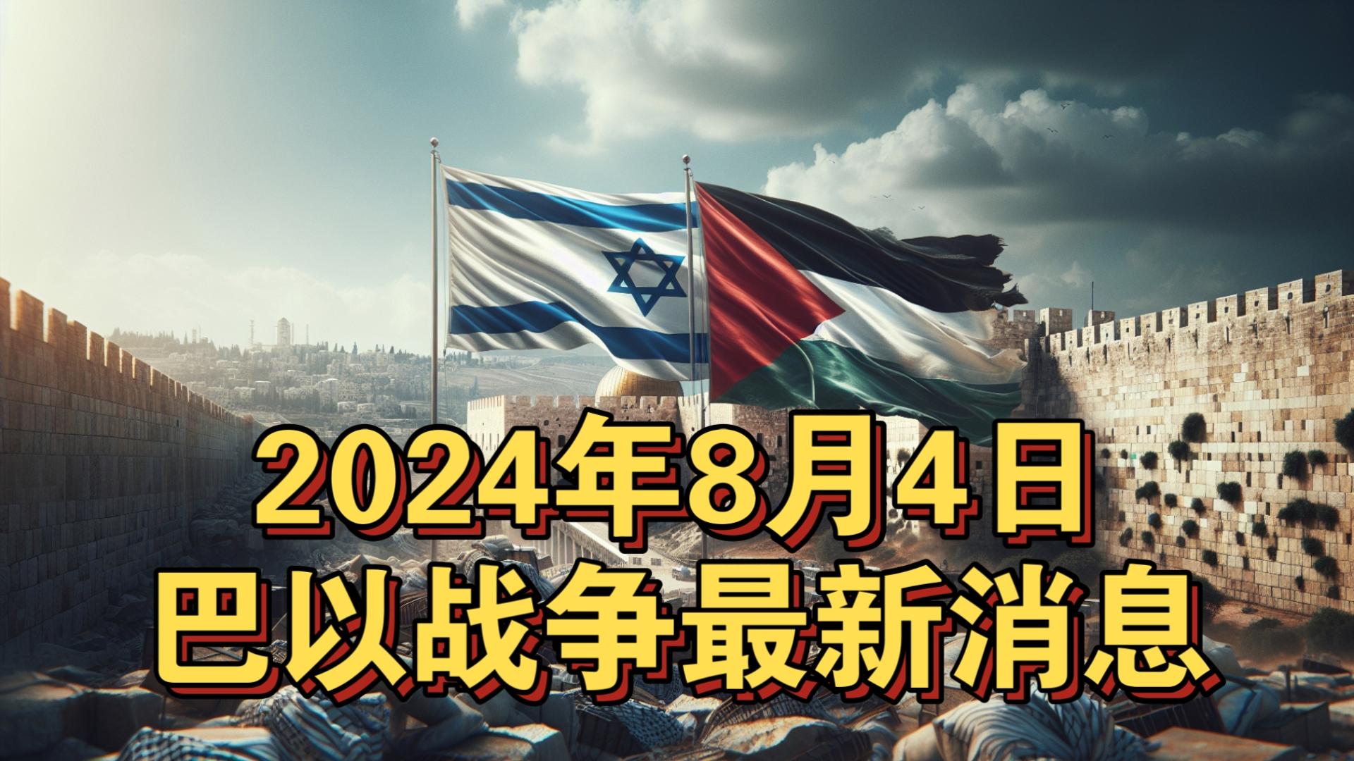 最近战争新闻(2024年3月),最新战争报道,全球冲突动态及影响分析(2024年3月)