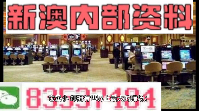 澳门正版精准免费大全,探索与解析,澳门正版精准资料大全,探索与深度解析