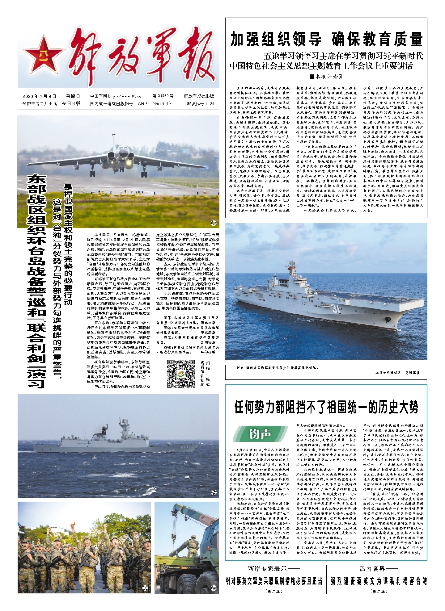 中国军事最新快报,中国军事最新动态快报