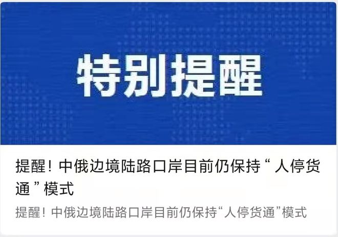 中方收到俄罗斯的提醒,深化合作与应对挑战的共同责任,中俄深化合作与应对挑战的共同责任,中方收到俄罗斯提醒的启示