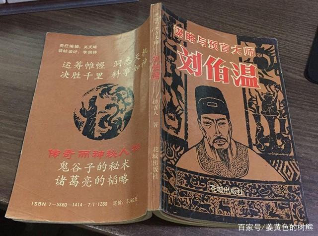 刘伯温一肖中特期胡，历史传奇与当代解读，刘伯温一肖中特期胡，历史传奇的当代解读