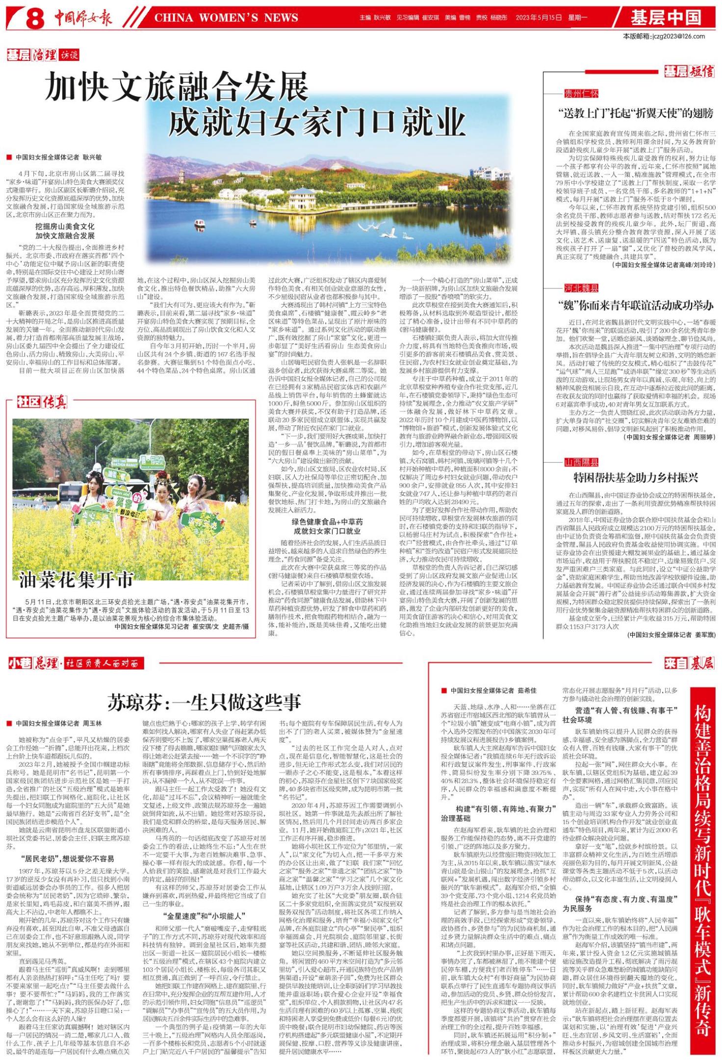 2023年5月15日全球焦点,最新国际新闻综述,全球焦点,最新国际新闻综述(2023年5月15日)