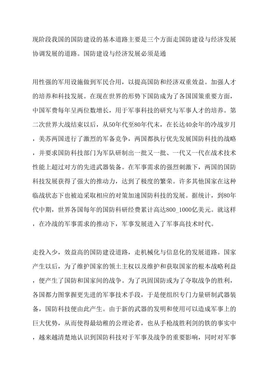 全球军事动态,深度解析军事新闻,全球军事动态深度解析,最新军事新闻综述