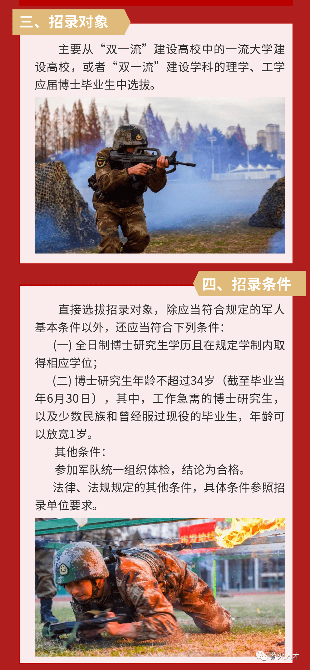 国防科技大学校区分布概览,国防科技大学校区分布概览介绍