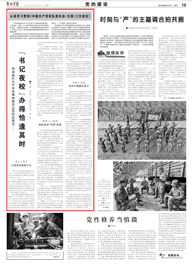 西部战区空军领导最新名单及其职责概述,西部战区空军领导最新名单及职责概述揭秘