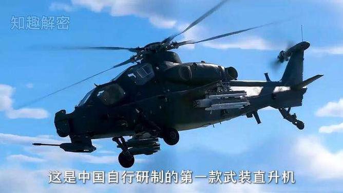 武直十直升飞机,空中力量的璀璨明珠,武直十直升飞机,空中力量的耀眼明珠