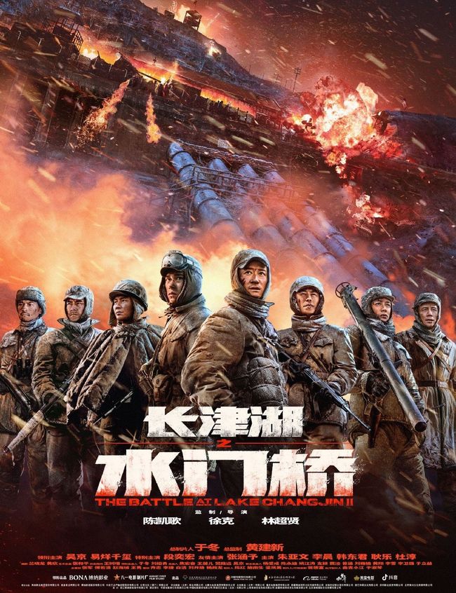 长津湖之战与水门桥的历史意义,长津湖之战与水门桥的历史地位与意义