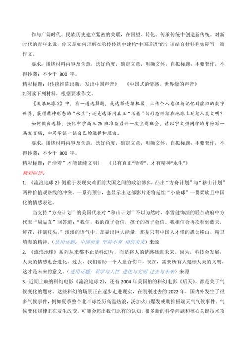 中国今日新闻摘抄二十条，中国今日新闻摘要二十条速递