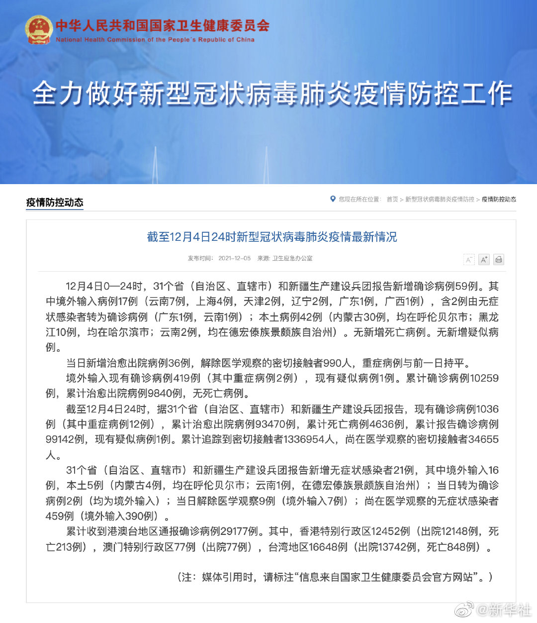 最新消息新冠病毒，全球疫情现状与应对策略，全球新冠病毒疫情最新消息及应对策略概览