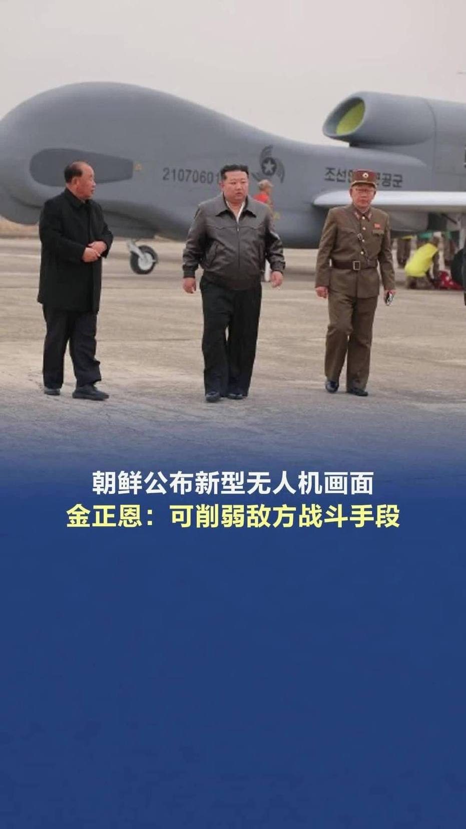 朝鲜全球鹰无人机的崛起与挑战,朝鲜全球鹰无人机的崛起与面临的挑战