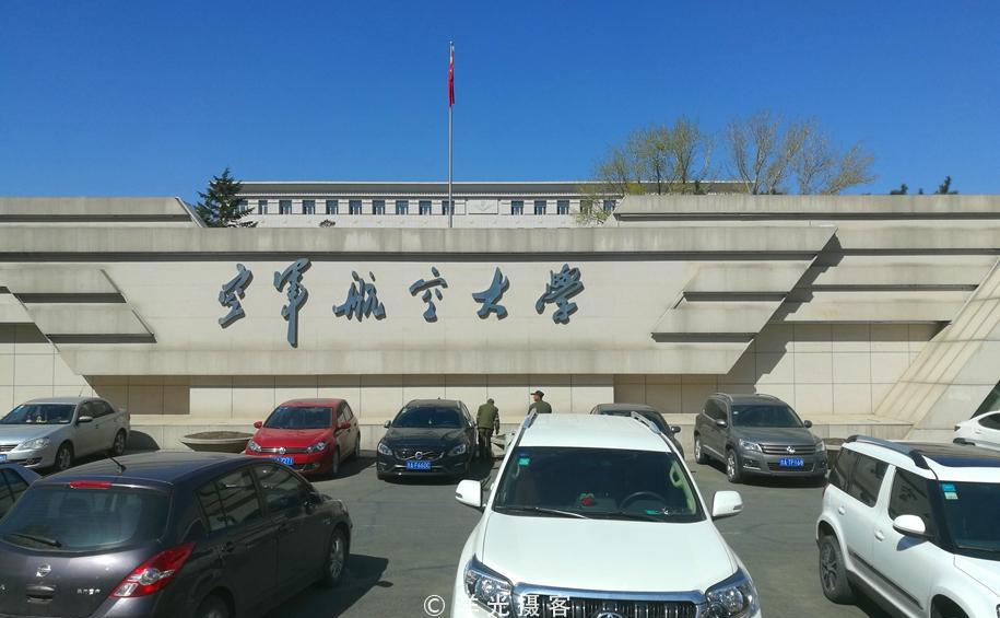 中国空军航空大学