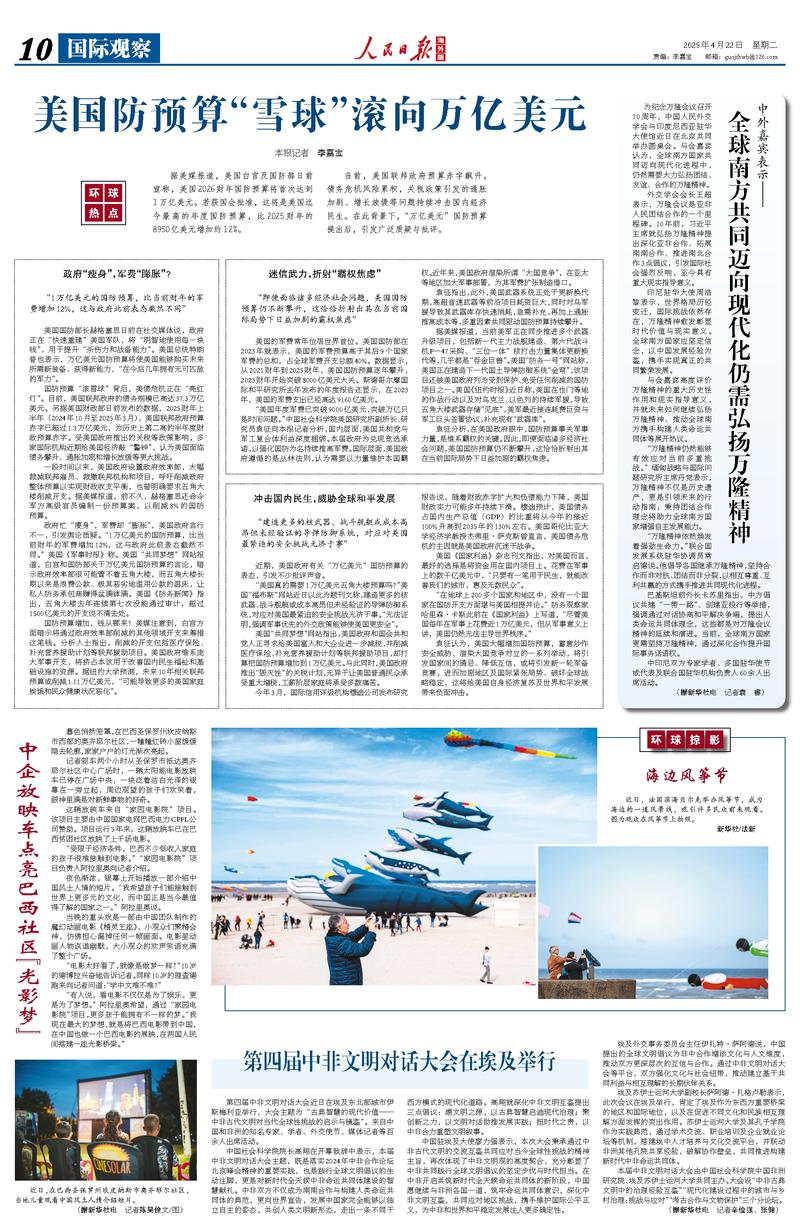 国际深度观察最新一期,全球格局的演变与未来展望,全球格局演变与未来展望,国际深度观察最新分析