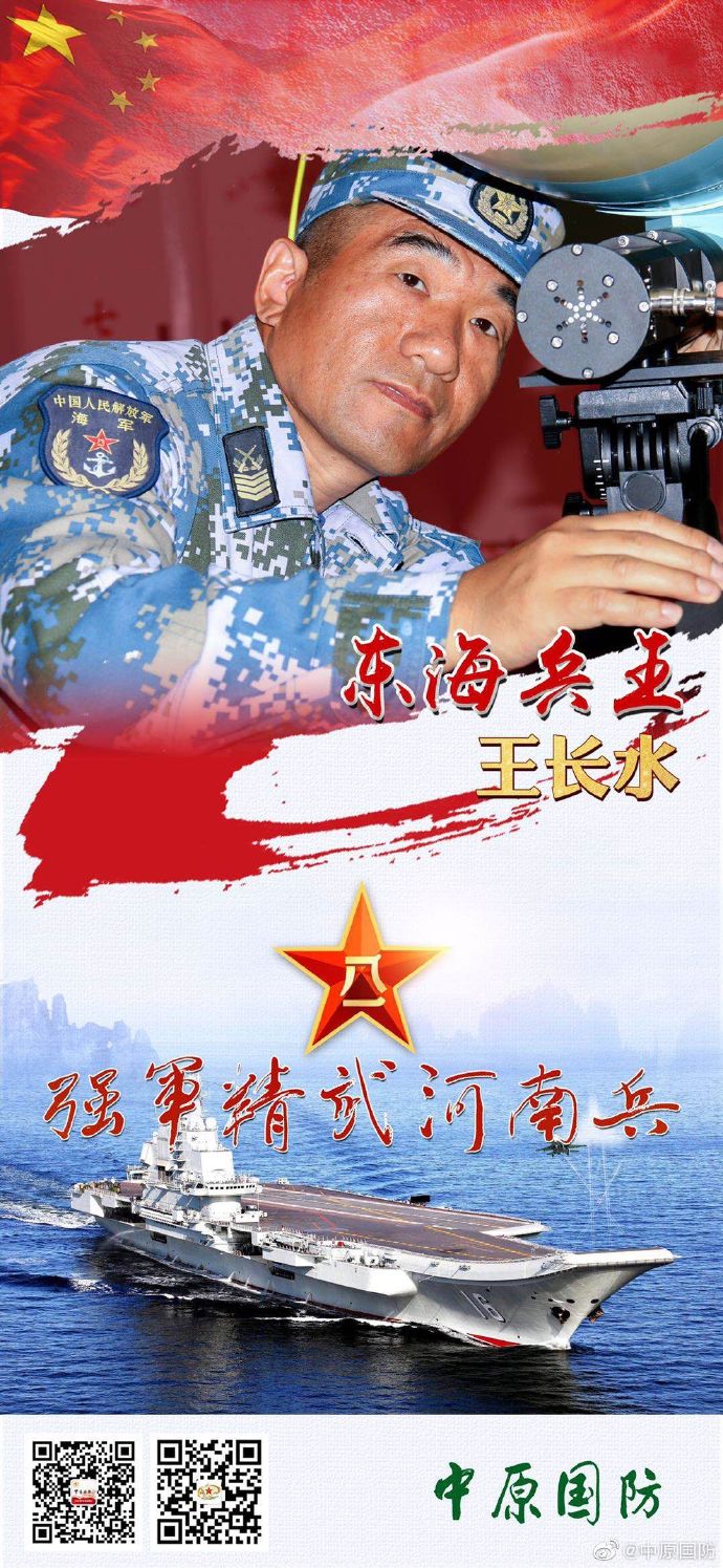 河南海军部队概述,河南海军部队概览