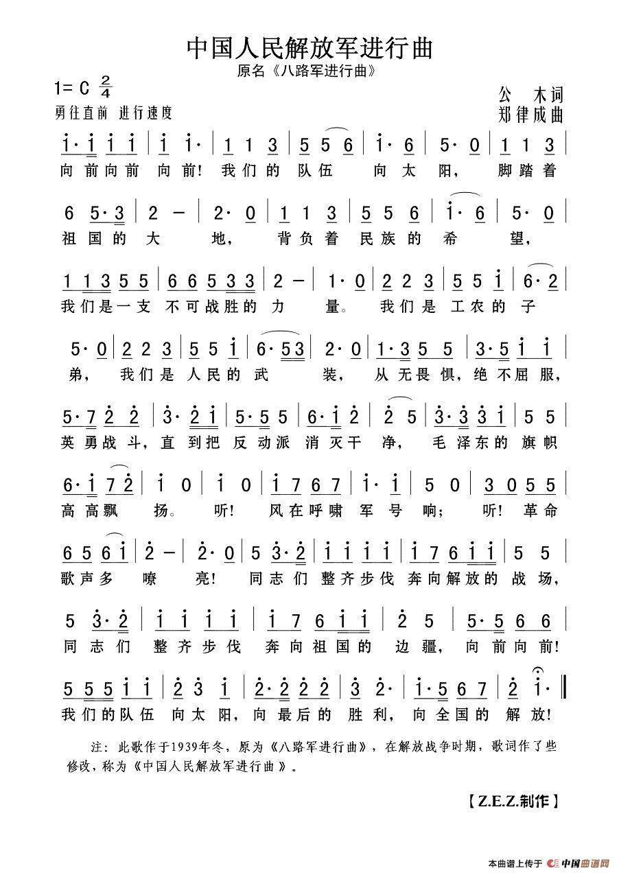 志愿军军歌歌曲原唱有声，历史之声，时代之魂，志愿军军歌，历史之声，时代之魂，原唱之声动情流淌