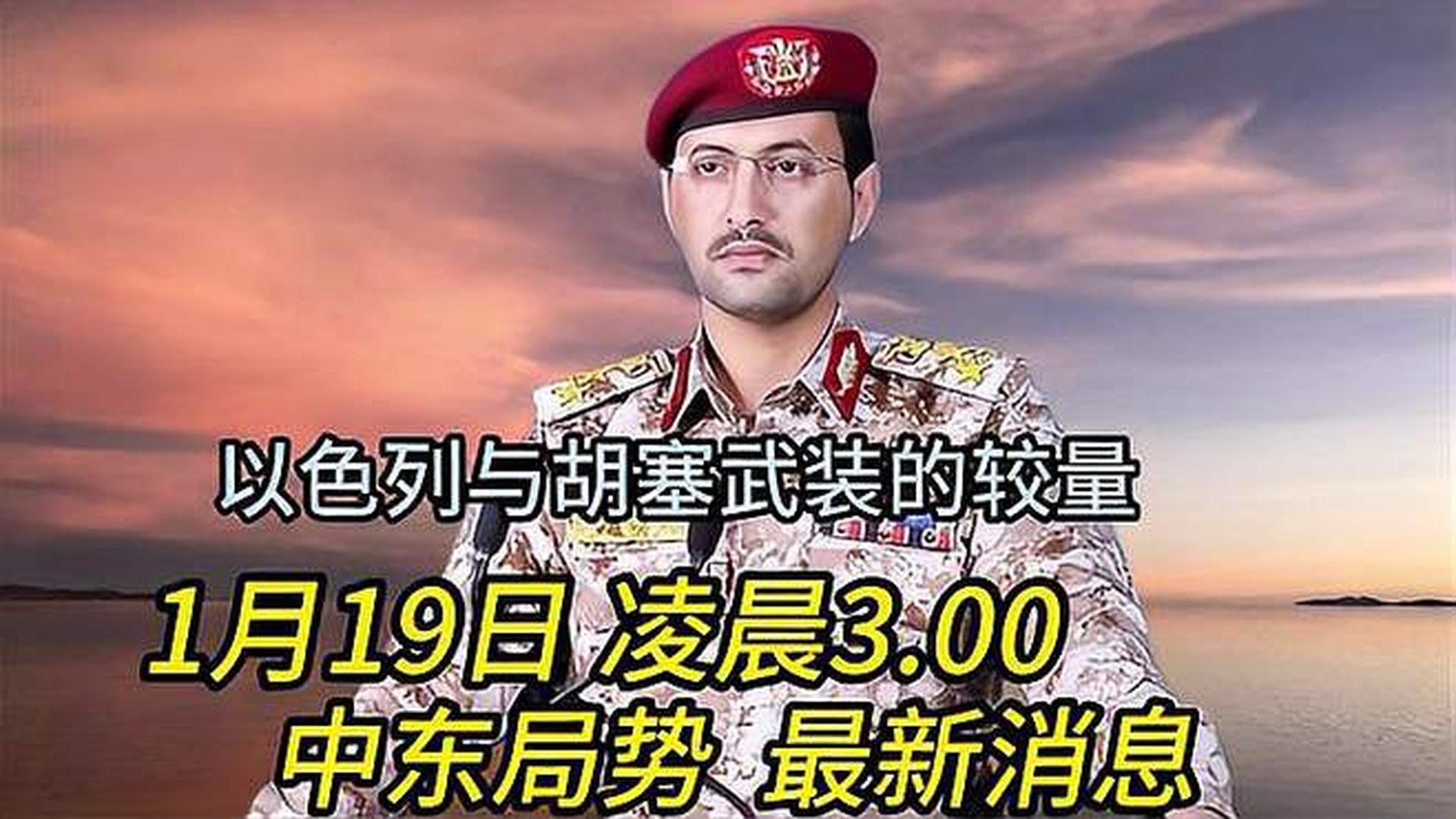 中东紧张局势的最新消息,复杂多变的局势与全球关注,中东局势紧张升级,全球瞩目关注最新动态