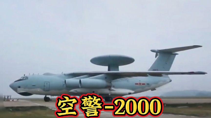 空警200与空警2000,航空领域的两大巨头,谁更胜一筹?,空警200与空警2000,航空巨头对决,谁更胜一筹?
