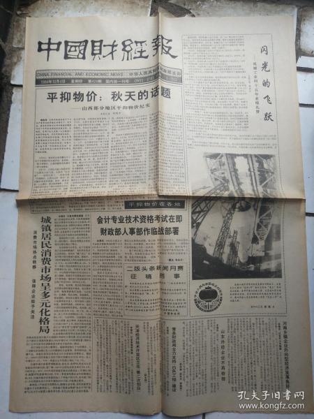 台湾最新情况报道,聚焦台湾政治、经济与社会动态(11月4日更新),台湾最新动态报道,政治经济与社会聚焦(每日更新版)