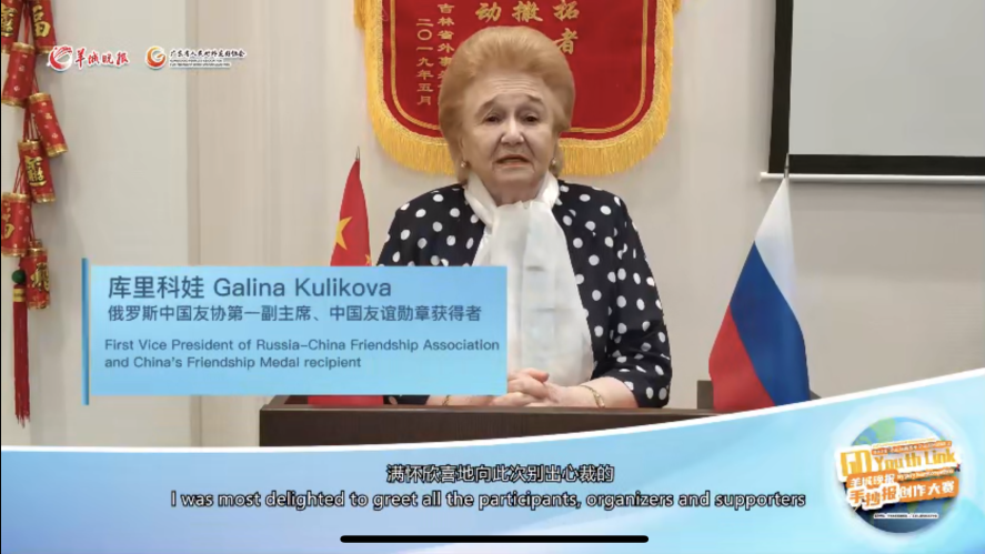 友谊勋章获得者