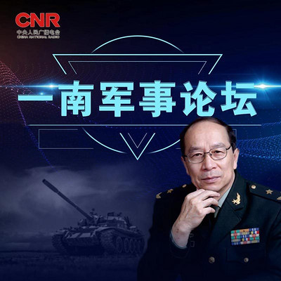军情观察室最新一期，金一南深度解读，军情观察室，金一南深度解读军事局势分析