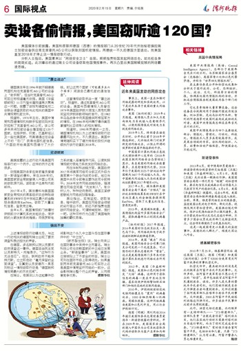 世界新闻报窃听事件简介,世界新闻报窃听事件概述