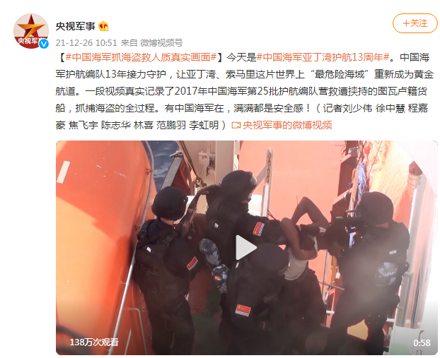 中国海军抓海盗救人质真实画面,英勇无畏,彰显大国担当,中国海军英勇抓海盗救人质,彰显大国担当的震撼瞬间