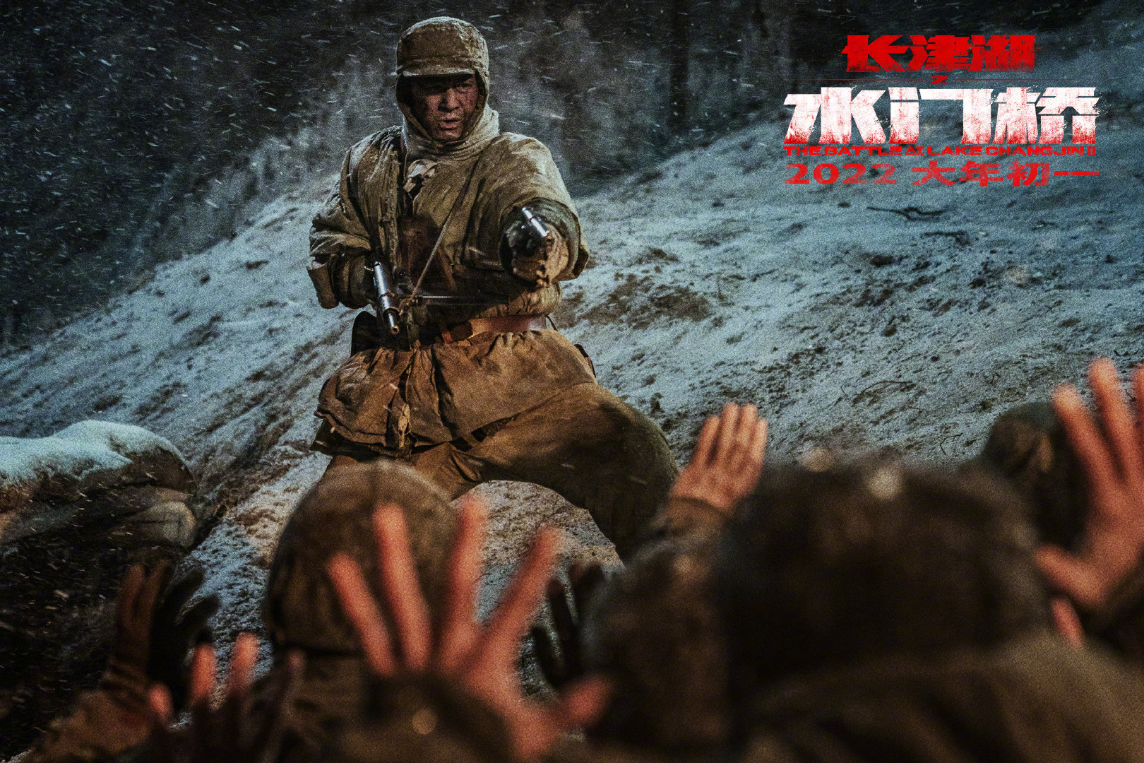 长津湖之水门桥美军装备研究,长津湖之水门桥美军装备深度解析