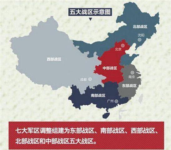 解放军战区划分及其战略意义，解放军战区划分及其深层战略意义解析