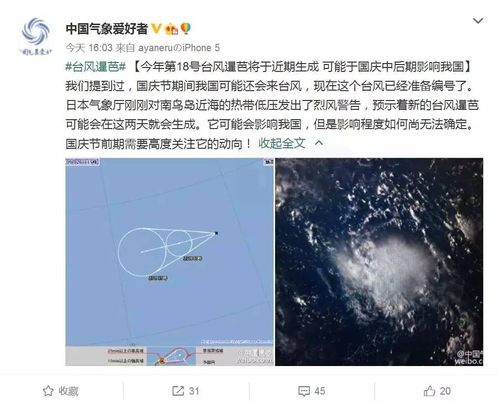 台风最新24小时消息查询,实时掌握台风动态,保障安全,实时更新台风动态,保障安全,台风最新消息查询报告