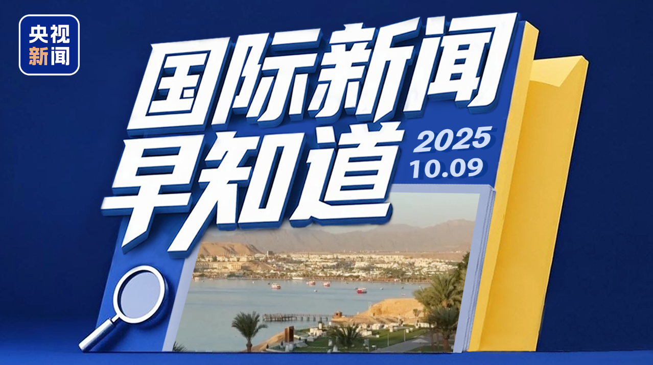 国际新闻今天最新消息视频,全球动态一网打尽,全球最新国际新闻动态视频概览,今日要闻一网打尽