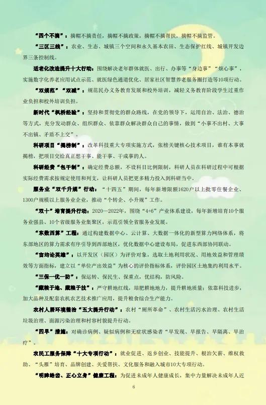 中国今日新闻摘抄10条,中国今日新闻精选十则摘要