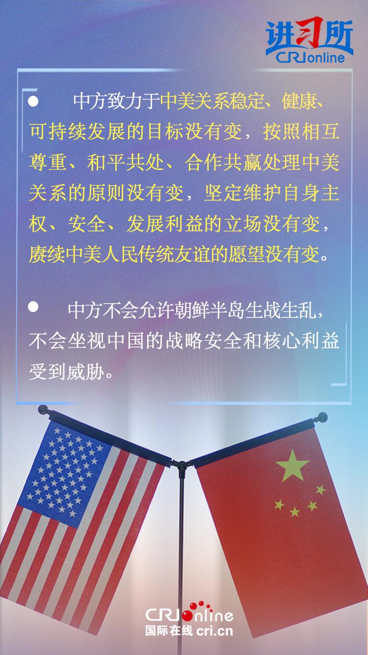 中美关系现状问题,挑战与机遇并存,中美关系现状,问题、挑战与机遇并存
