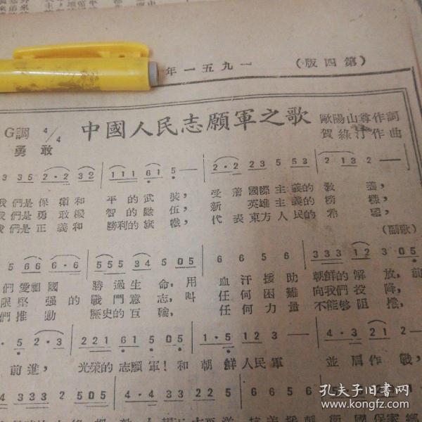 中国人民志军歌曲,历史旋律的永恒回响,中国人民志军歌曲,历史旋律的永恒回响