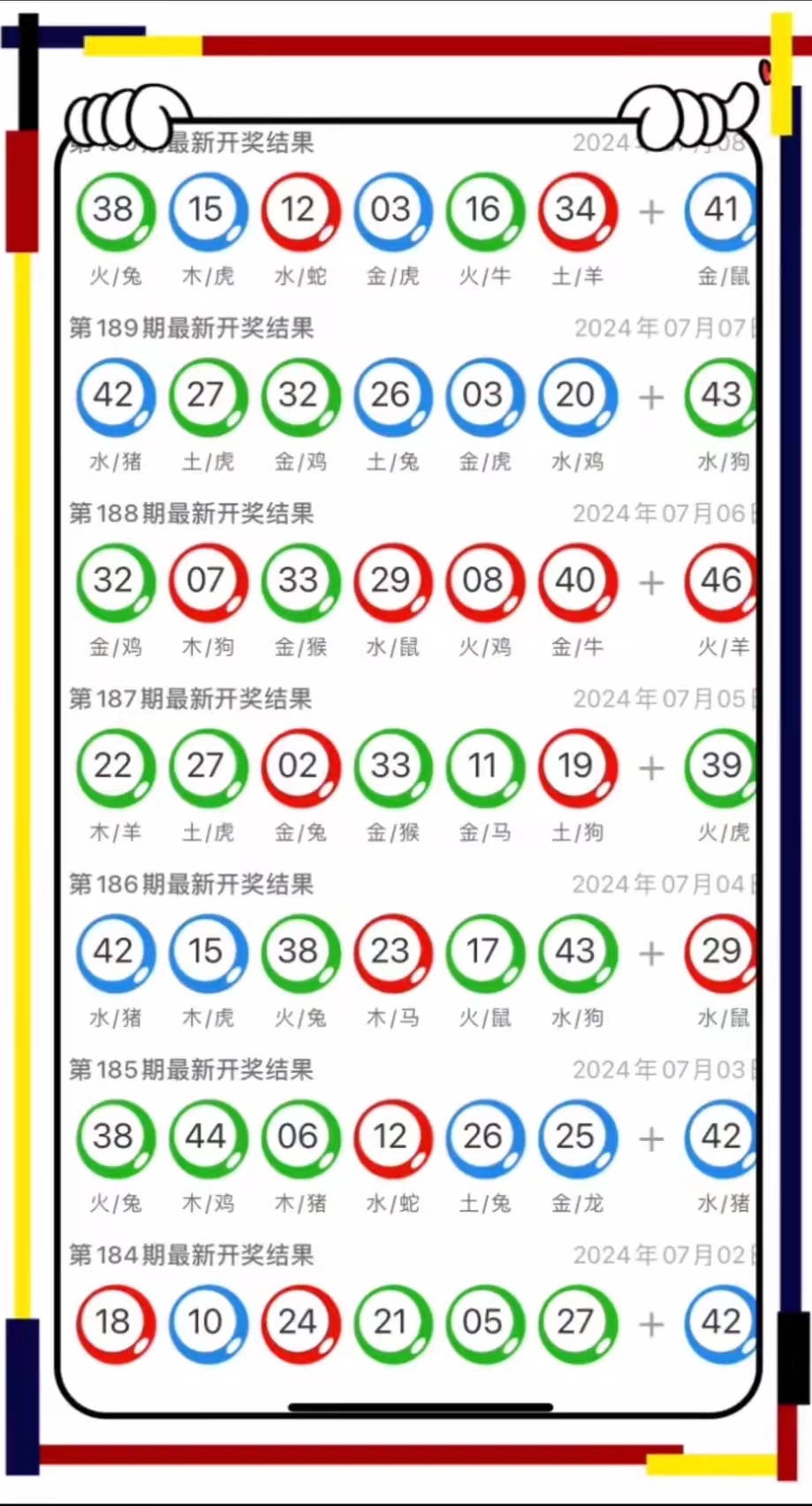 澳门九点半开奖